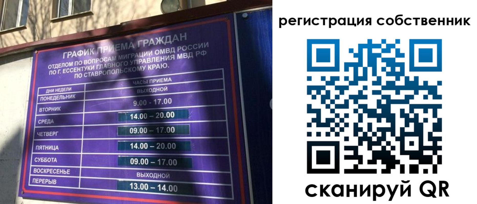 прописка иностранных граждан в Тайшете
