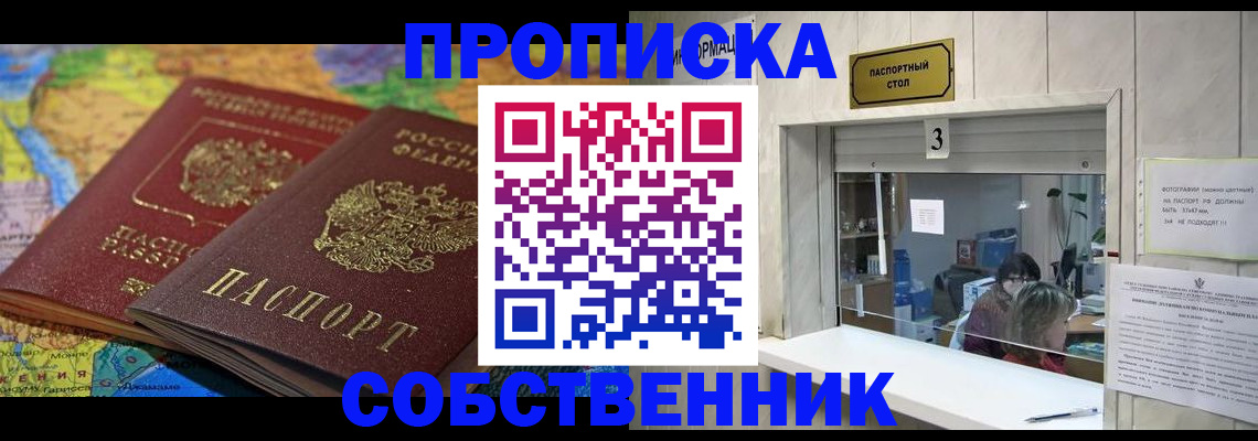 временная регистрация госуслуги в Тайшете