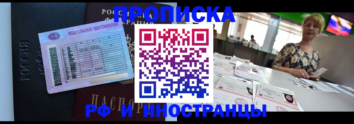 миграционный учет в Тайшете