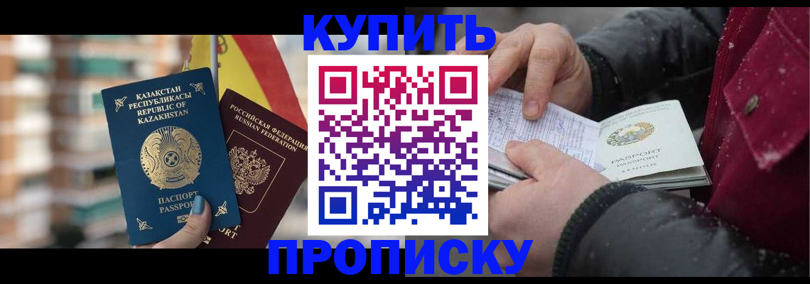 временная регистрация в Тайшете