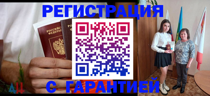 прописка для кредита в Тайшете