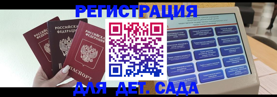 временная прописка в Тайшете